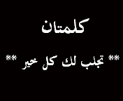 astagferullah