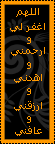 إغفرلي